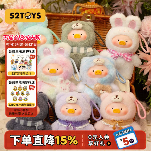 52TOYSLuLu猪美好时光搪胶盲盒