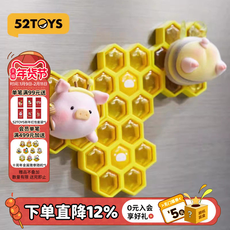 【52TOYS】罐头猪LuLu农场系列周边第三弹冰箱贴家居潮玩礼物收纳,模玩/动漫/周边/娃圈三坑/桌游,潮玩盲盒,淘宝优惠券,粉丝福利购,淘宝优惠卷