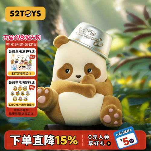 52TOYS胖哒幼盆盆奶手办