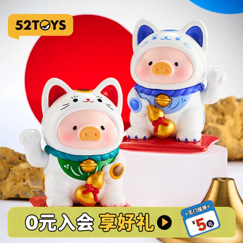 52TOYS罐头猪LuLu一招喵计盲盒手办招财猫潮玩玩具摆件礼物
