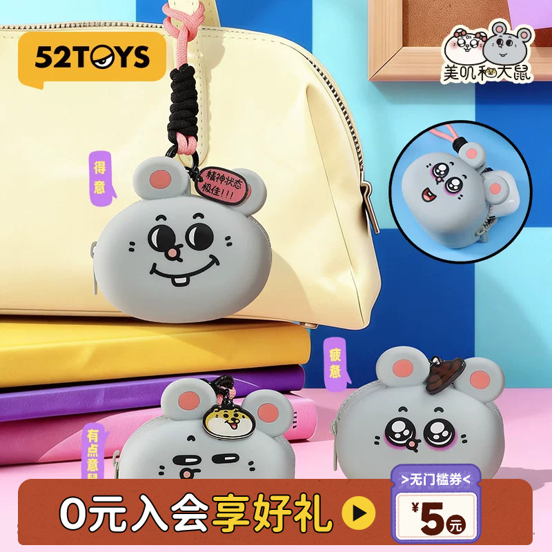 52TOYS美叽和大鼠冰箱贴磁吸贴硅胶挂包行李牌潮玩周边礼物图片