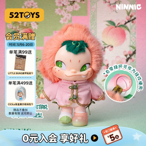52TOYS官方NINNIC仙桃毛绒吊卡挂件潮玩玩具公仔摆件挂件生日礼物