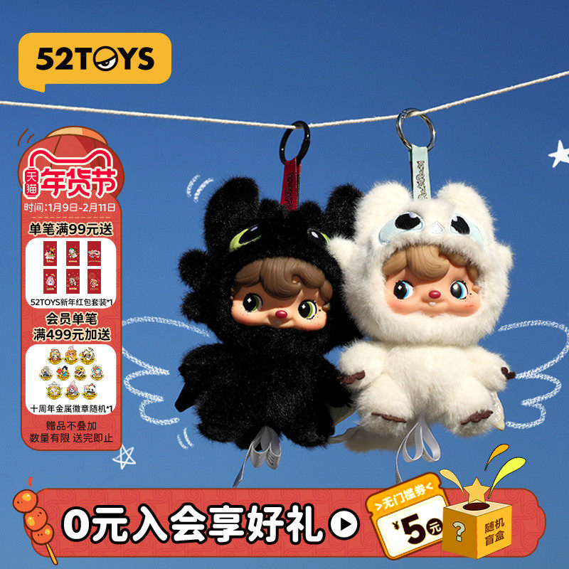 52TOYS波卡波卡POUKA驯龙高手无牙仔搪胶毛绒挂件潮玩新年礼物,模玩/动漫/周边/娃圈三坑/桌游,潮玩明盒/吊卡,淘宝优惠券,粉丝福利购,淘宝优惠卷