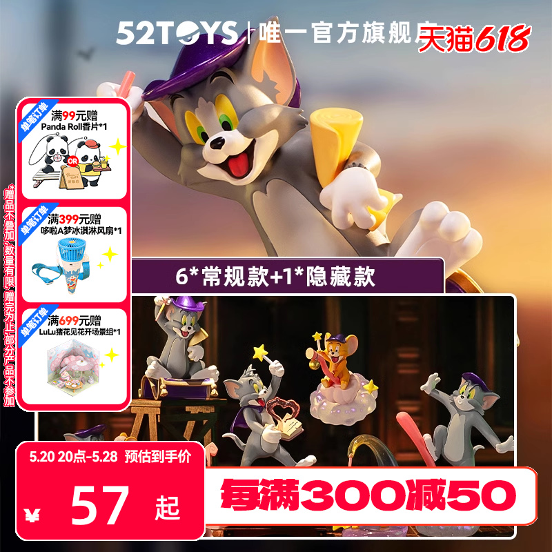 TOMandJERRY奇幻魔力系列