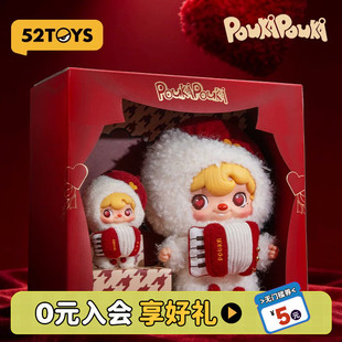 【周柯宇代言】52TOYS波卡波卡POUKAPOUKA告白乐手礼盒生日礼物
