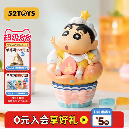 52TOYS蜡笔小新心点时间盲盒