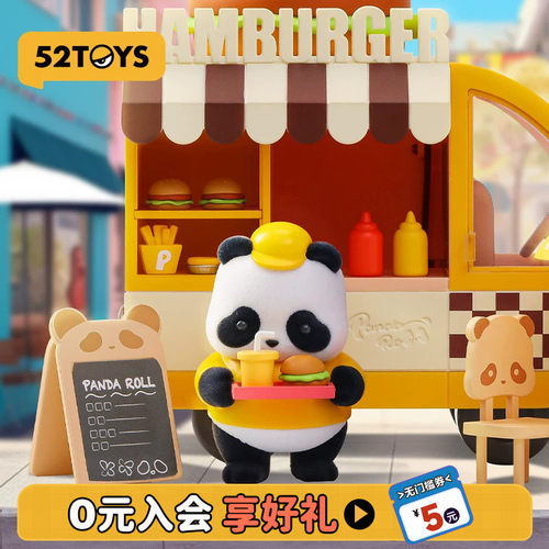 52TOYSpandaroll汉堡车
