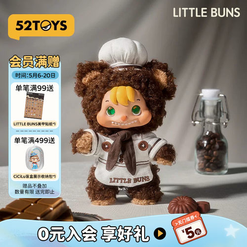 52TOYS饼饼兔LITTLE BUNS巧克力厨师娃衣兔毛绒镜挂件周边礼物