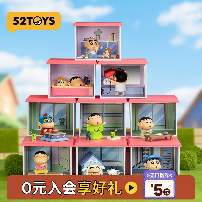 52TOYS蜡笔小新春日部之家盲盒图片