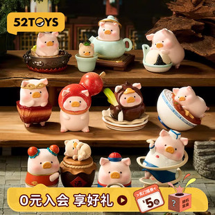 52TOYS罐头猪LuLu猪Lu家小馆盲盒手办潮玩玩具摆件礼物送礼
