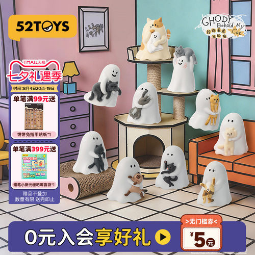 52TOYS小幽灵给你看看我的猫萌粒盲盒手办玩具公仔摆件生日礼物