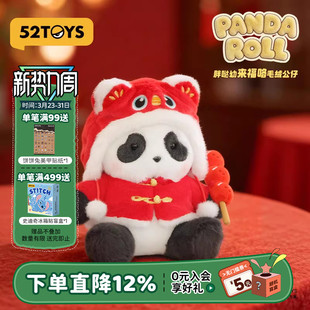52TOYS Roll胖哒幼来福咯毛绒公仔玩偶潮玩玩具摆件礼物 Panda