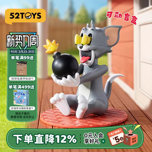 JERRY猫和老鼠倒霉TOM系列盲盒手办潮玩摆件礼物 and 52TOYS TOM