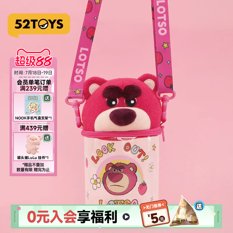 52TOYS迪士尼草莓熊ITS ME系列毛绒透明娃包单肩包斜挎包周边礼物