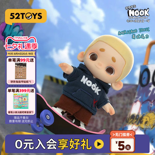 52TOYS NOOK毛绒玩偶盲盒OOTD系列手办挂件潮玩玩具摆件生日礼物