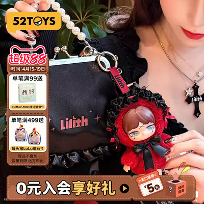 52TOYS莉莉丝Lilith禁忌契约周边亚克力挂件口金链条小挎包抱枕