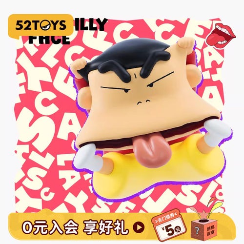 52TOYS奇奇怪怪的小新盲盒