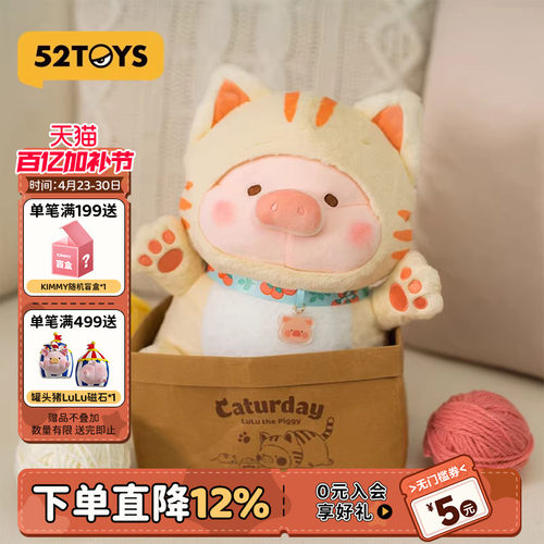 罐头猪LuLu猪咪日常周边