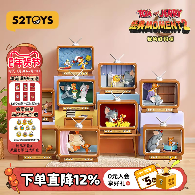 52TOYS猫和老鼠TOM and JERRY经典Moment2盲盒可亮手办摆件礼物,模玩/动漫/周边/娃圈三坑/桌游,潮玩盲盒,淘宝优惠券,粉丝福利购,淘宝优惠卷