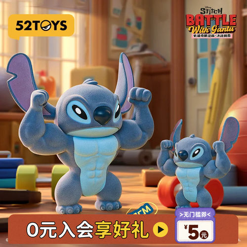 52TOYS史迪奇决战钢图170%手办