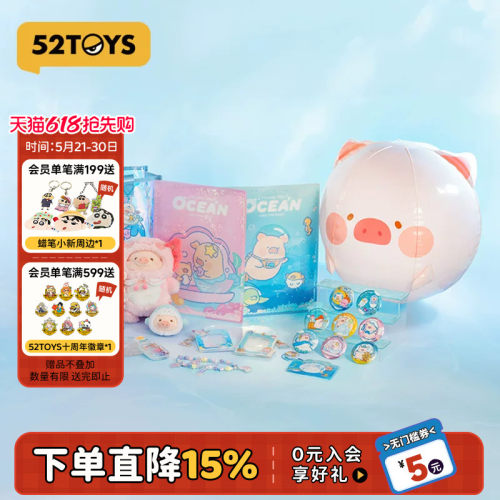 52TOYS罐头猪LuLu海洋系列周边
