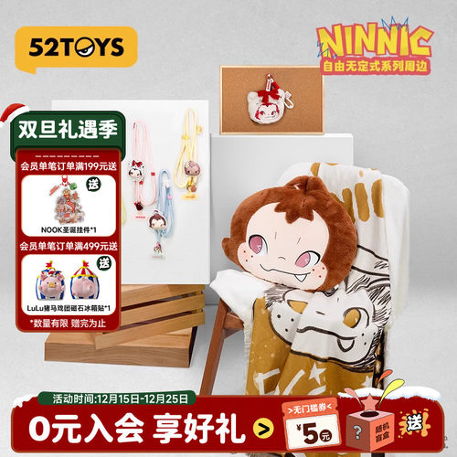 52TOYS官方NINNIC咖啡观察师毛毯香薰挂件毛绒抱枕周边潮玩礼物