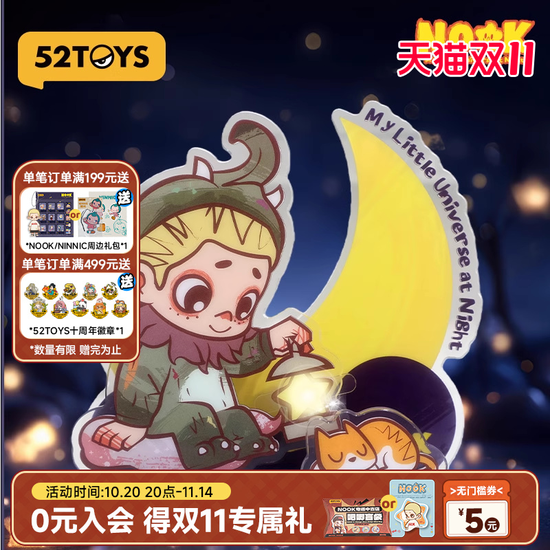 52TOYS官方NOOK夜晚系列光栅挂件亚克力灯牌立牌周边潮玩玩具礼物