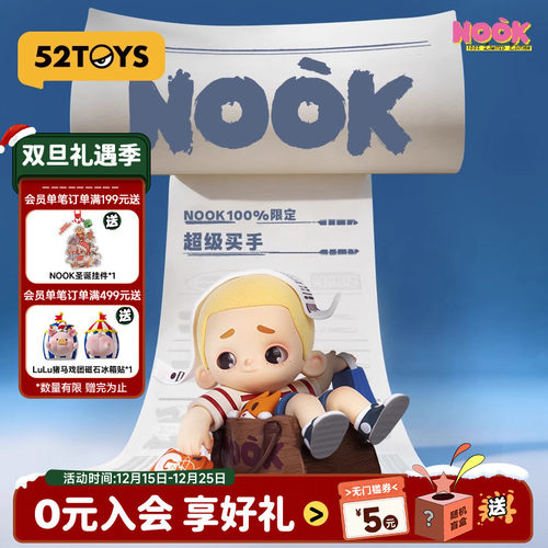 52TOYS官方NOOK100%限定超级买手吊卡手办潮玩玩具摆件圣诞礼物