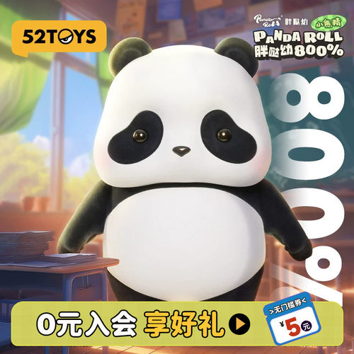 52TOYS胖哒幼800%小熊精手办