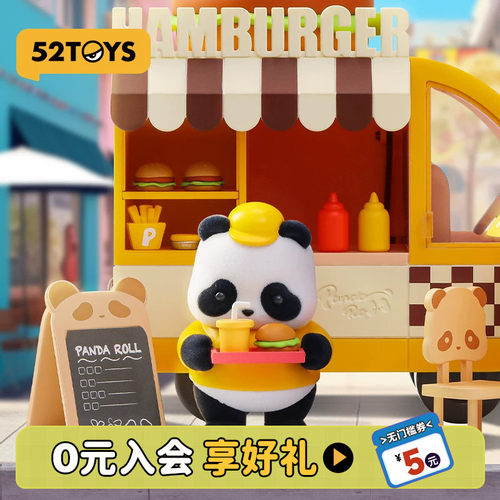 52TOYSpandaroll汉堡车