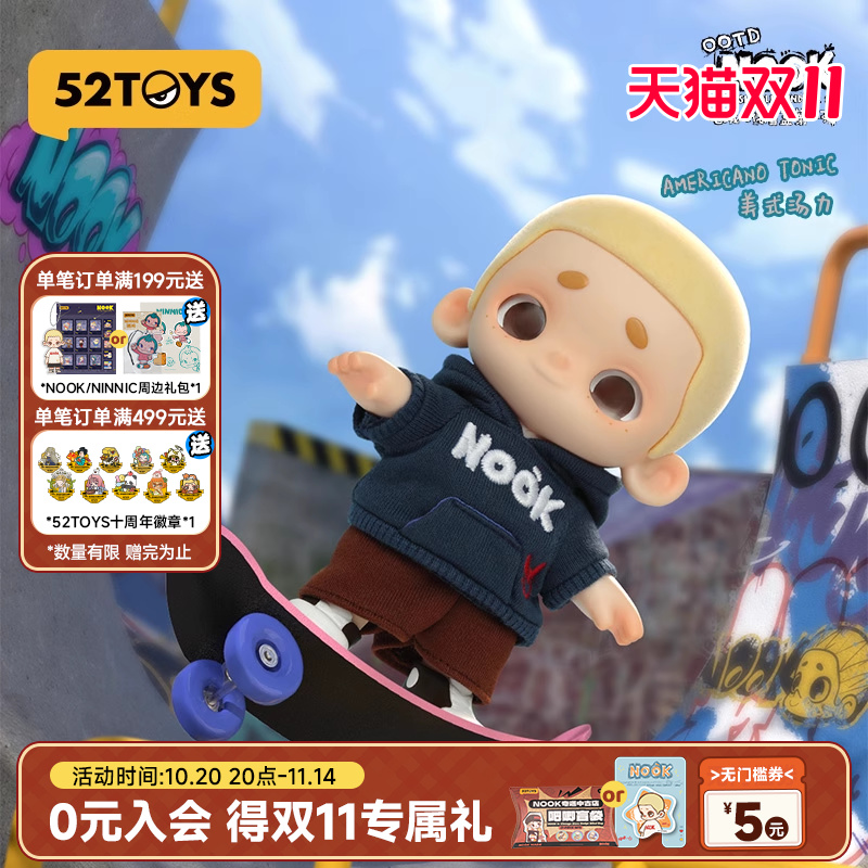 52TOYS NOOK毛绒玩偶盲盒OOTD系列手办挂件潮玩玩具摆件生日礼物