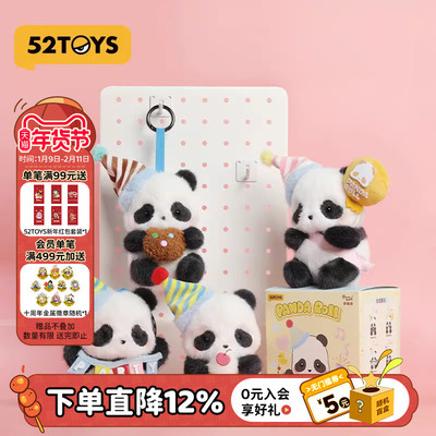 52TOYS胖哒幼派对系列毛绒盲盒