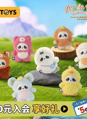 52TOYS官方Panda Roll胖哒幼掌心动物园系列毛绒挂件盲盒潮玩礼物