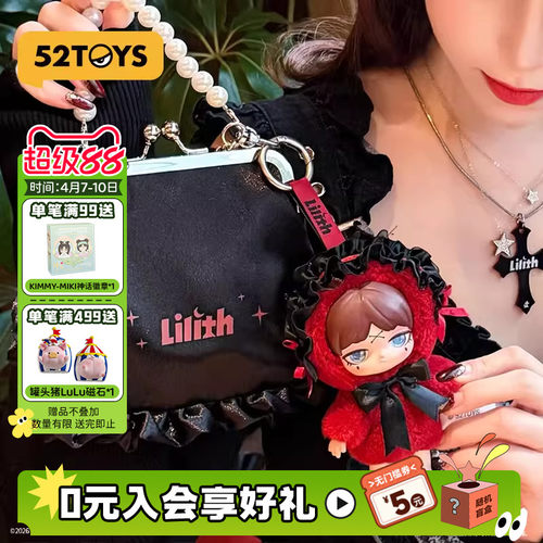 52TOYS莉莉丝Lilith禁忌契约周边亚克力挂件口金链条小挎包抱枕