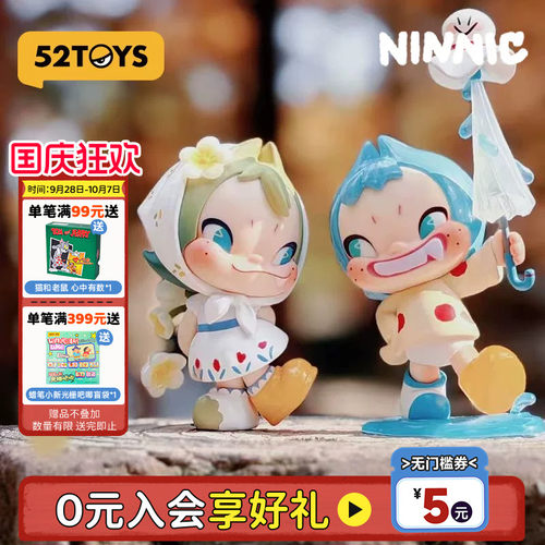 52TOYS官方NINNIC NI好心情系列盲盒手办潮玩玩具摆件公仔礼物