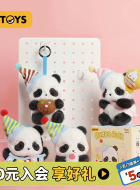 52TOYS胖哒幼派对系列毛绒盲盒