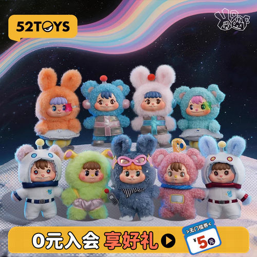 52TOYS官方LITTLE BUNS饼饼兔20世纪太空幻想毛绒挂件盲盒礼物