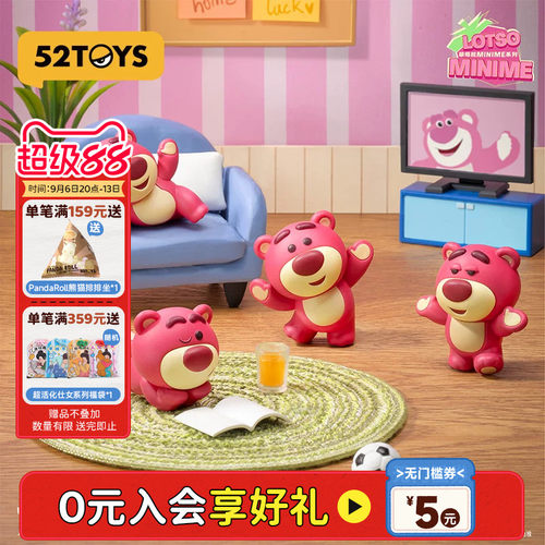 52TOYS草莓熊Minime系列盲盒