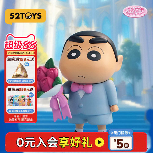 52TOYS蜡笔小新限定版优雅玫瑰手办潮玩公仔桌面摆件教师节礼物