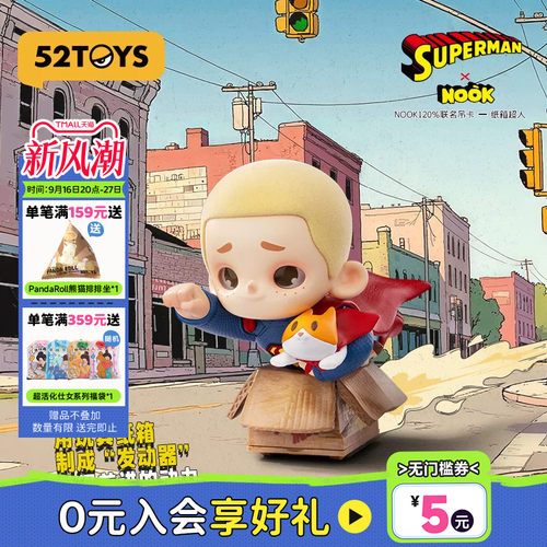 52TOYS NOOK120%联名限定吊卡-纸箱超人手办潮玩玩具摆件生日礼物