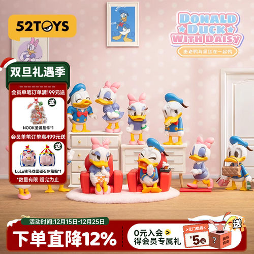 52TOYS迪士尼唐老鸭与黛丝在一起鸭盲盒手办潮玩手办礼物摆件