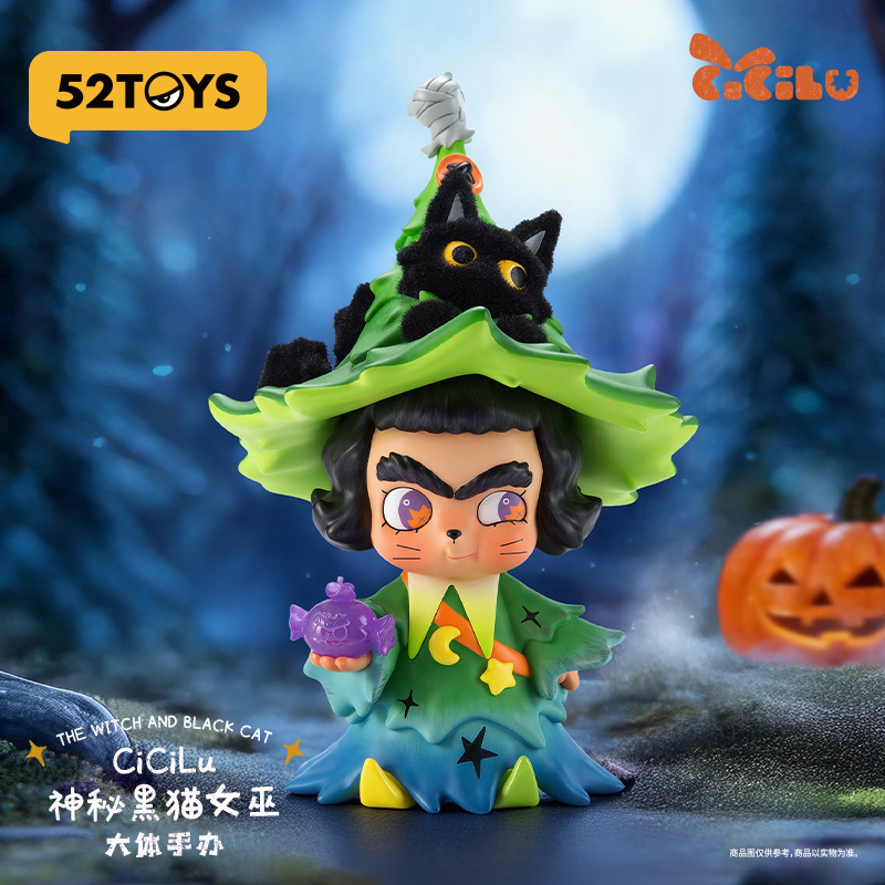 52TOYS官方CiCiLu神秘黑猫女巫大体手办潮玩玩具摆件礼物