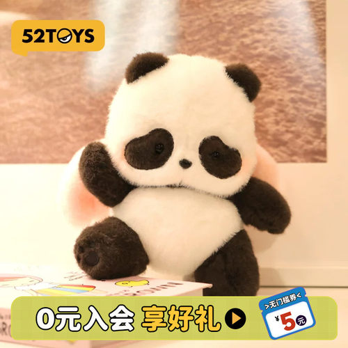 52TOYS爱意滚滚关节可动毛绒公仔