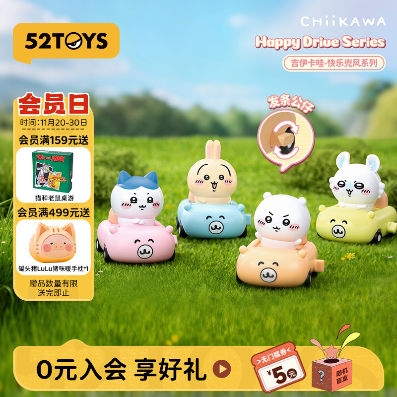 52TOYS吉伊卡哇Chiikawa发条可动盲盒公仔摆件乌萨奇送礼礼物手办