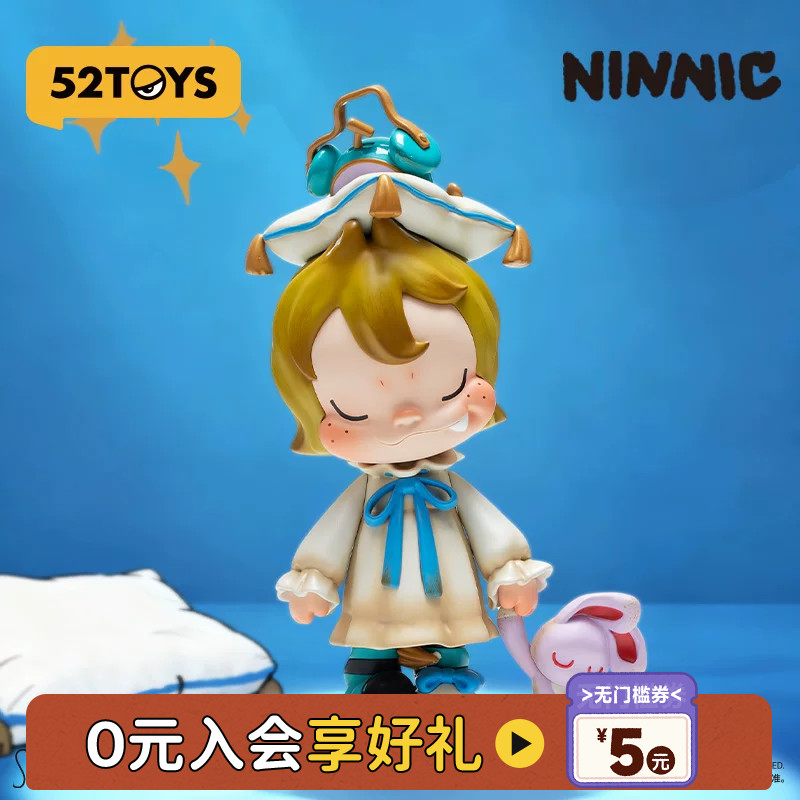 52TOYS官方NINNIC梦游大体手办潮玩玩具可爱公仔摆件生日礼物图片