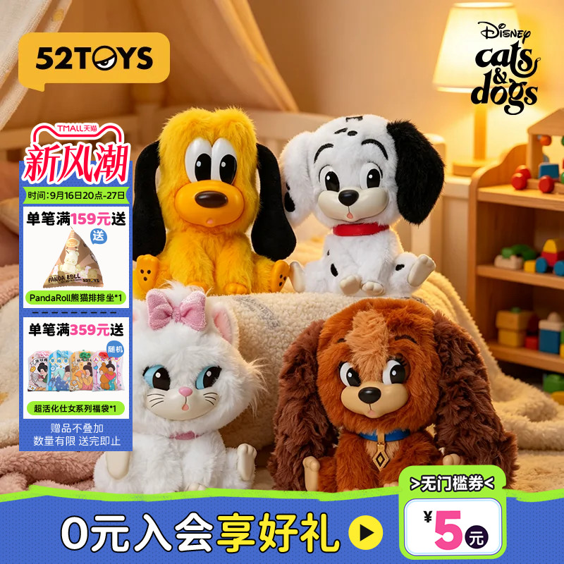 52TOYS迪士尼猫猫狗狗好朋友毛绒挂件盲盒潮玩玩具摆件生日礼物
