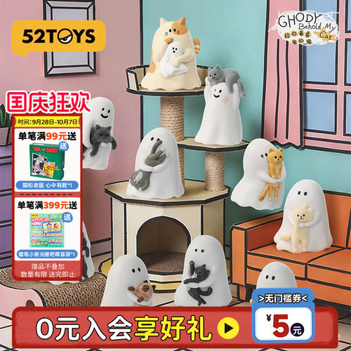 52TOYS小幽灵给你看看我的猫萌粒盲盒手办玩具公仔摆件生日礼物