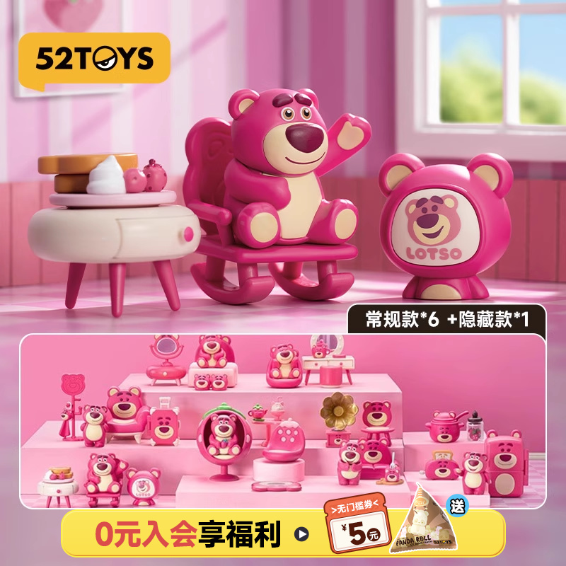 52TOYS草莓熊的房间盲盒