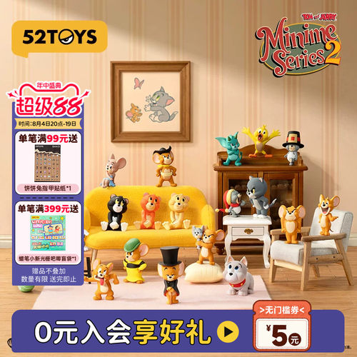 52TOYS官方TOM and JERRY猫和老鼠Minime2萌粒盲盒手办七夕礼物