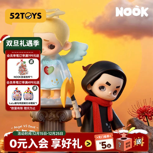 52TOYS官方NOOK&SEEK100%限定天使与恶魔吊卡手办潮玩摆件礼物